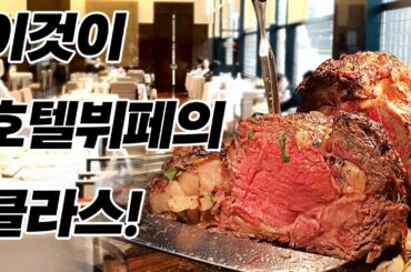 국내 최초 셰프님들이 만들어 주시는 파인다이닝 뷔페!!