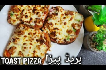 PIZZA TOAST RECIPE IN URDU HINDI | Quick and Easy Pizza Recipe | Kitchen With Shanzai