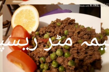 Keema matar recipe  by (zara vlogs Italy)