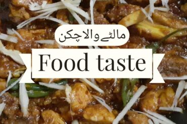 Easy Orange Chicken (مالٹے والا چکن) Recipe in urdu/hindi | Food taste