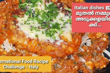IFRC-Italian Food Recipe in Malayalam/ Chicken Parmesan recipe in Malayalam/Chicken Parmigiana