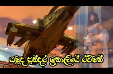 Travelling , Shopping in Italy