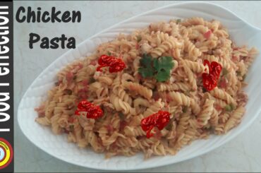 Pasta recipe | Chicken Pasta | Restaurant style pasta | Chicken pasta recipe pakistani | Pasta sauce