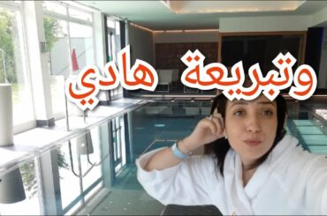 أول سفر بعد الحجر الصحي 😍 من أجمل المدن  بإيطاليا 🇮🇹 برعت راسي   مزيان 😂