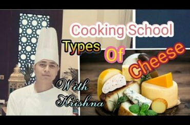 Types of Cheese/ Types of Cheese with Italian pronunciation/ Cheese with pictures/ cooking  school