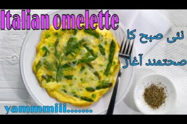 Simple Italian omelete | the simple Italian fritata