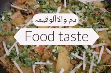 Dum Ka Aloo Keema (دم والاآلوقیمہ) Recipe in urdu/hindi | Food taste