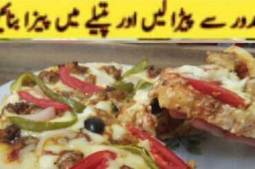 Pizza Banayen without Dough |No Oven | No yeast |Pizza By Cooking With Laali