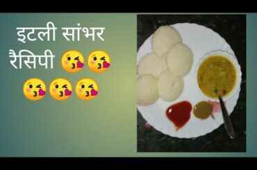 Italy and sambar recipe 🤤🤤
