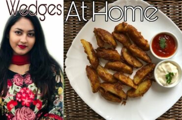 Wedges At Home || Inspired by SubHub Potato Wedges || আলুর ওয়েজেস ঘরে তৈরি ||Wedges Fries with sauce