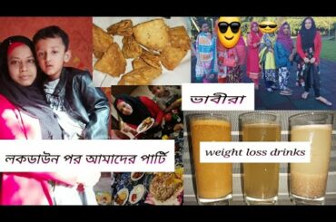 vlog:38,লকডাউন পর আমাদের পার্টি,nimki recipe,নিমকি রেসিপি  samsunnaher Italian vlogger