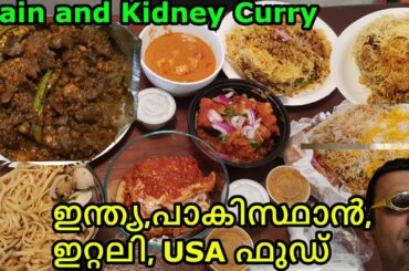 Brain and kidney curry | India, Pakistan, Italy, USA food review | Online food order USA