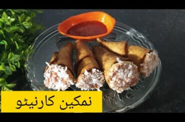 Salty Cornetto | Salty Cornetto Recipe In Urdu | Maze ke recipe |