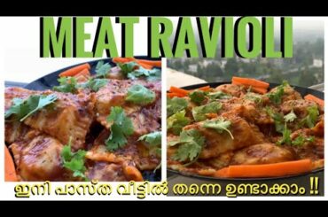 Meat Ravioli || Homemade Pasta || Italian Dish || Malayalam Recipe|| റവിയോലി പാസ്ത ഉണ്ടാക്കിയാലോ?