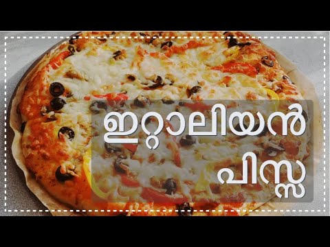ഇറ്റാലിയൻ പിസ്സ || Italian Pizza Recipe from scratch – in Malayalam with English Subtitle ഇറ്റാലിയൻ പിസ്സ || Italian Pizza Recipe from scratch - in Malayalam with English Subtitle