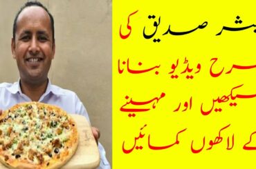 How to make video like village food secrets / Start cooking channel like Mubashir Siddiqui