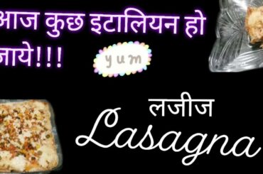 Easy Homemade Veg Italian Lasagna /ब्रेड से अब घर पर ही आसानी से बनाये /Bread Lasagna Recipe