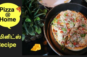 pizza recipe  in tamil | veg pizza recipe |how to make  veg pizza 🍕 @ Home |#mahabepositive