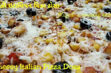 Cheesy Italian Pizza Dosa | Street Food | ઘરે બનાવો ઇટાલિયન પિઝા ઢોસા | Lockdown Special | FancyDosa