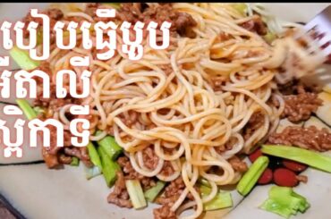 How I make my tasty spaghetti | Italian food