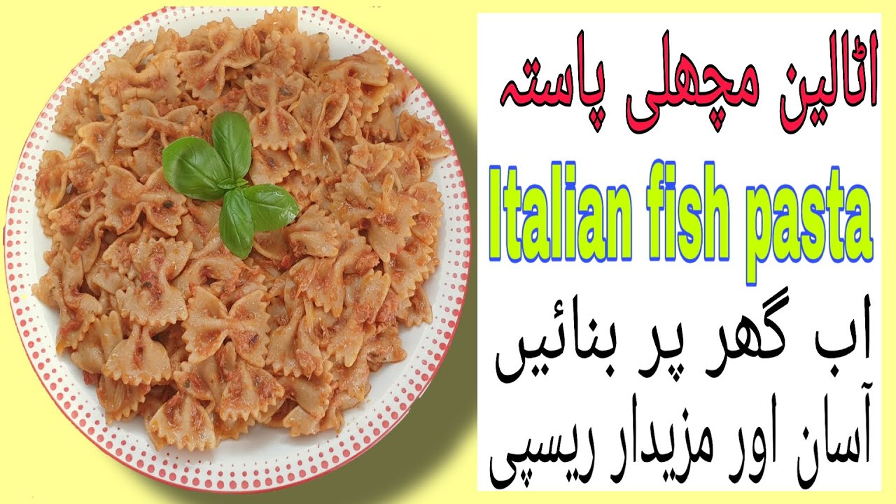 TUNA ITALIAN FISH PASTA EASY RECIPE MAKE AT HOME NOW WITHMAY DESI KITCHEN FOOD TUNA ITALIAN FISH PASTA EASY RECIPE MAKE AT HOME NOW WITHMAY DESI KITCHEN FOOD
