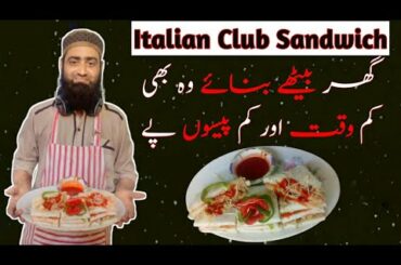 Italian club sendwich recipe !!!  How to make Italian club Sendwich