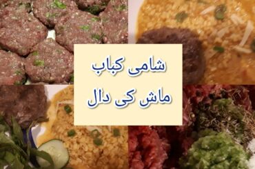 #mash daal recipe #keema ke kabab recipe #zara #vlogs #Italy