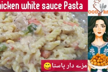 Chicken White Sauce Pasta without cheese| Italian Recipe |foods by anum