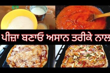 Veg pizza recipe ਸਬਜ਼ੀਆ ਵਾਲਾ ਪੀਜ਼ਾ desi style 🍕 pizza