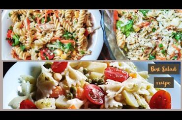 طريقتين لعمل سلطة المعكرونة الإيطالية الشهيرة | 2 Homemade Italian Salad recipe