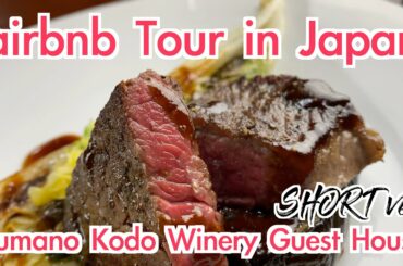 airbnb Tour in Japan Kumano Kodo Winery Guest House short version Tanabe city Wakayama Pref.