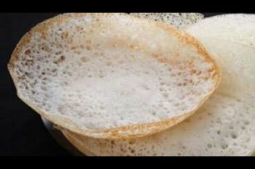 How to make appam /breakfast recipes/
