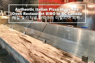 How[Authentic Italian Pizza Huge Fire Oven Restaurant BIBO in BC Canada.정통 이탈리안 화덕구이 피자