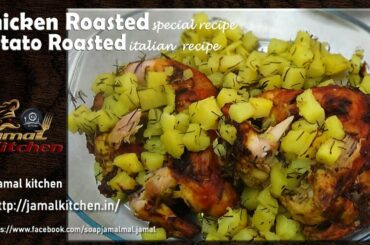 Juicy and tasty Chicken Roasted | my special Recipe || Potato Roasted | Italian Recipe 👌👍
