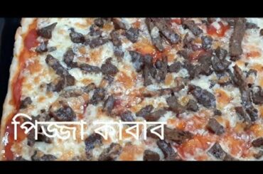 পিজ্জা কাবাব || easy pizza recipe || how to make pizza || Italian pizza