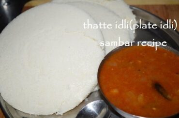 Thatte Idli recipe-Karnataka recipes/plate idli in Kannada/Idli sambar/South Indian breakfast