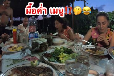 แบกข้าวเหนียวไปทานกับเนื้อย่างบ้านลุงมาเทล,ยำมาม่า, น้ำพริกแจ่ว, เนื้อย่าง, dinner time in Italy