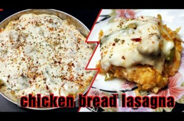 CHICKEN BREAD LASAGNA WITHOUT OVEN | CHEESY AND DELICIOUS | ITALIAN DISH WITH INDIAN TOUCH |