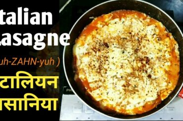 Vegitables Italian Lasagna Recipe in pan | Homemade Lasagna recipe without oven | Vegitable Lasagna