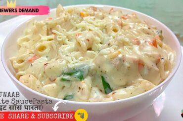 White sauce Pasta recipe | Restaurant and Cafe style Pasta | Indian & Italian Mix | Viewers Demand