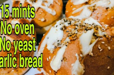 15 mints में बिना ओवेन बिना ईस्ट के स्वादिष्ट Garlic Bread| No oven no yeast|makeiteasy with Manisha