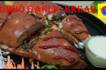 JUMBO GARLIC BREAD | Italian Snack | Garlic Butter Cheesy Bread for break fast, Starter and snacks