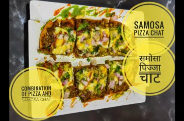 SAMOSA PIZZA CHAT/SAMOSA RECIPE/INDO-ITALIAN DISH/समोसा पिज़्ज़ा चाट/समोसा रेसिपी/