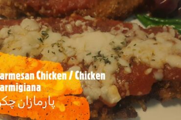 Chicken Parmesan/Parmigiana | How to make chicken Parmesan easy & Yummy recipe