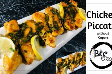 Chicken Piccata (without Capers) The easiest chic recipe I  Italian food I Bite1 I  Biteඑක