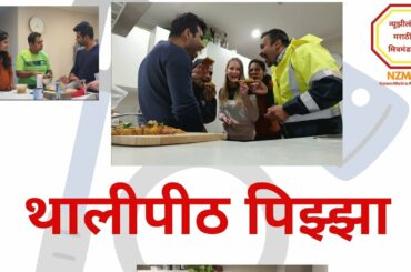Thalipeeth Pizza | NZMM | Marathi-Italian Fusion Recipe