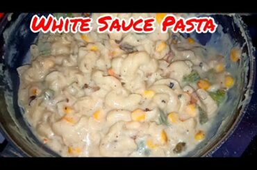 Creamy White Sauce Pasta | Italian food in Indian style |हॉटेलसारखा व्हाईट साॉस पास्ता आता घरच्याघरी