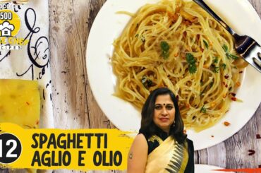 Spaghetti Aglio E Olio | Traditional Italian Pasta Recipe | How To Cook Pasta | Veg Spaghetti Recipe