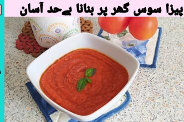 Homemade Pizza Sauce recipe - Italian Pizza sauce -  Esay pizza Sauce recipe || Mrs Abid Kitchen