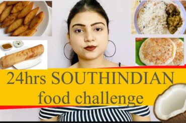 আমি 24 hrs শুধু SOUTH INDIAN খাবার খাব|| coconut rice recipE||rimsstylefile|| #24hrsfoodchallenge